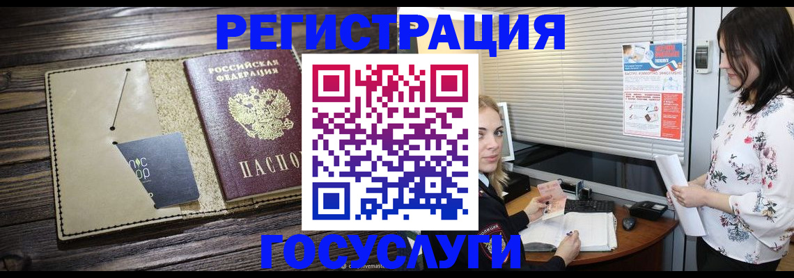 временная регистрация собственник в Новотроицке