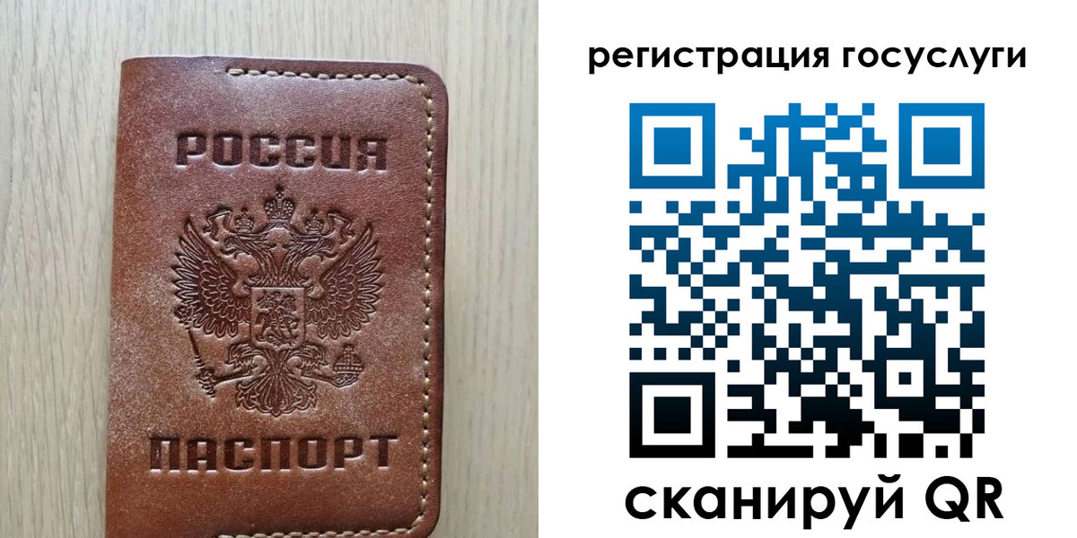 прописка в Новотроицке