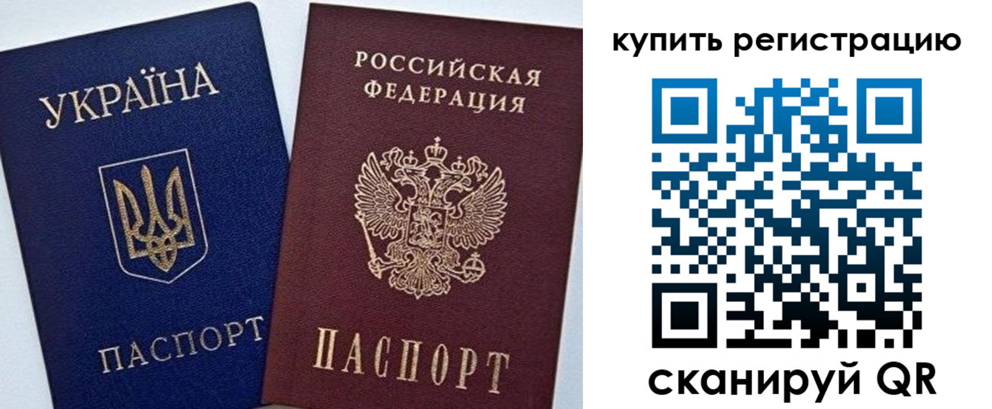 прописка законно в Новотроицке