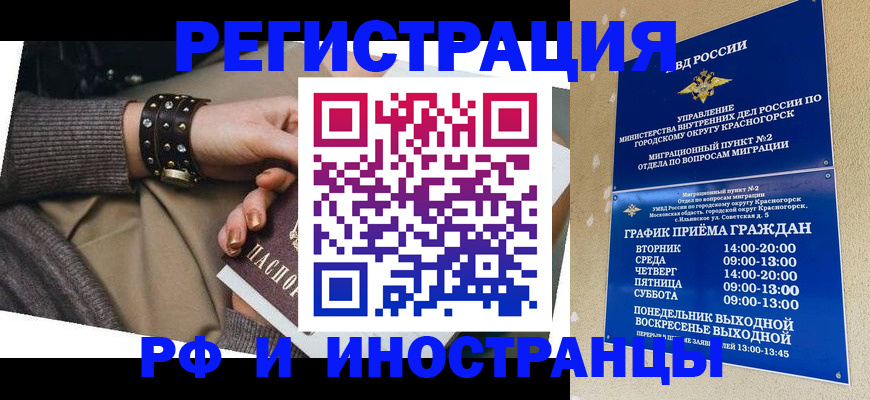 регистрация для дет. сада в Новотроицке