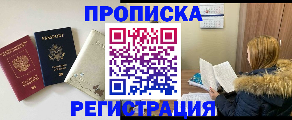 найти адрес прописки в Новотроицке