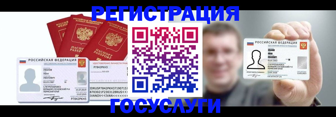 временная регистрация адрес в Новотроицке