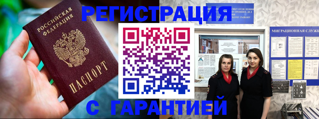 регистрация в Новотроицке