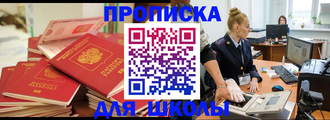 временная регистрация в Новотроицке