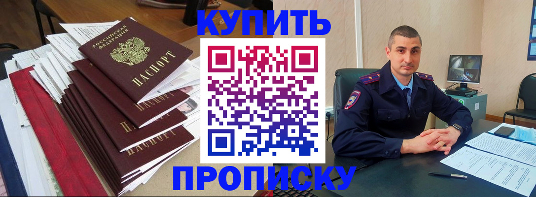 временная регистрация в квартире в Новотроицке